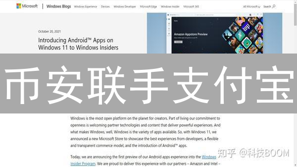 币安联手支付宝：中国用户加密货币交易的便捷之路？