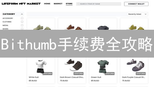 Bithumb手续费全攻略：这样操作，收益飙升！