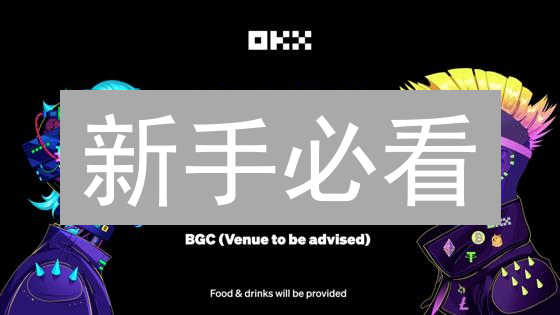 新手必看：OKX购买SUSHI币，快速上手指南！