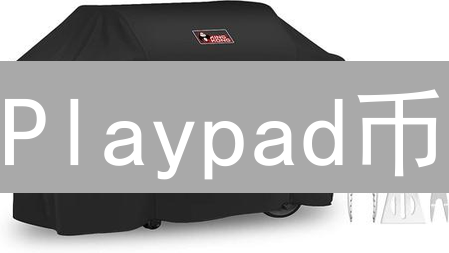 Playpad币：颠覆游戏资产交易，下一个财富风口？